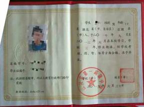 湖北省孝感市高中毕业证样本（2004年、2013年、2017年）