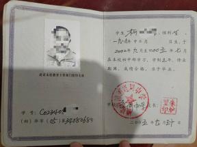莆田市2007年高中毕业证样本