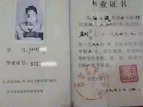 1996年湖北省高中毕业证样本及图片