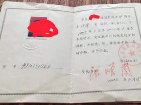 汝州市2000年高中毕业证样本