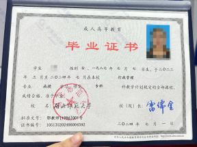 湖北成人高考毕业证与学位证书样本
