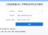 江西省中专毕业证查询入口（江西中专毕业证查询网上查询）