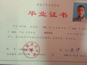 安徽省中专毕业证样本、图片及补办流程