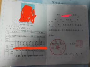榆中县2006年高中毕业证样本及图片