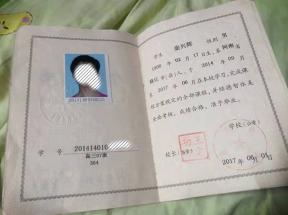 河南省高中毕业证样本及图片