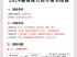 湖南成人高考没有高中毕业证可以报名吗？