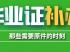 乌鲁木齐市初、高中毕业证补办程序指南