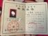 重庆市高中毕业证样本及图片