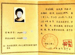 湖北高中毕业证统一编号怎么写？规则详解与示例