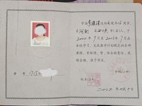 2007年的河南高中毕业证是什么样的