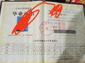 2025年云南省高中毕业证发放时间、标准及领取流程