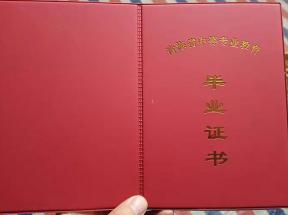 青海省中专毕业证样本、图片及补办流程