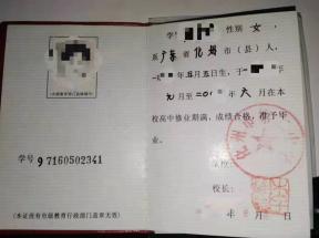 吴川市第二中学2003年高中毕业证样本