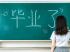 2023届青岛大学毕业生可以领取毕业证啦！