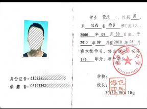 陕西省高中毕业证翻译模板