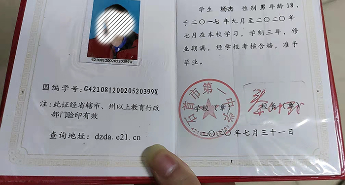 武汉市2023年高中毕业证样本