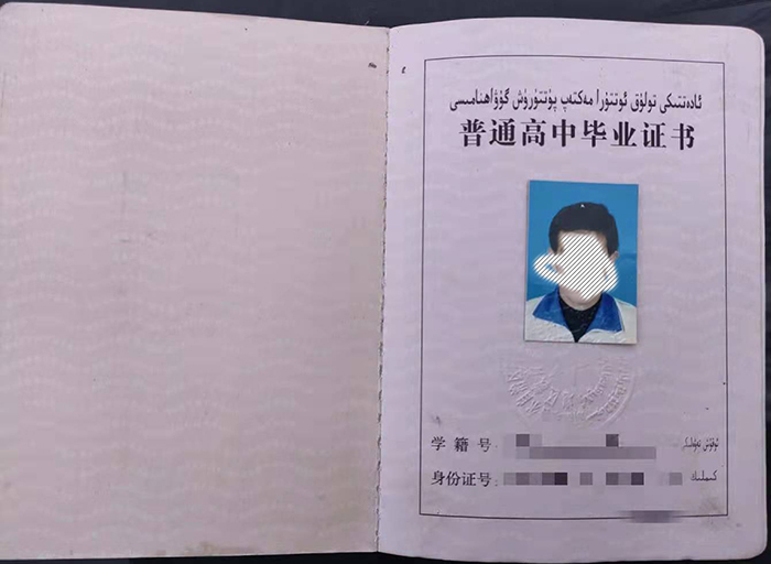 新疆1999年高中毕业证内页