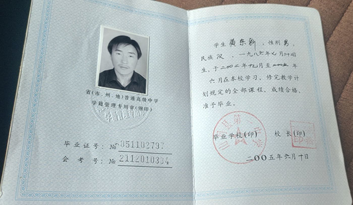 甘肃瓜州2001年高中毕业证样式