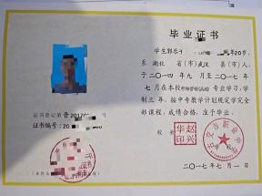 山西省2016年中专毕业证图片