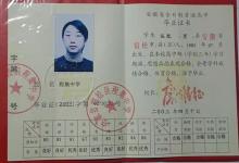 2002年中专毕业证书样式一览：时代印记与统一规范​