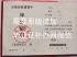 昆明市2003年高中毕业证样本大全 ——样式、参数、编号、照片要求及遗失补办流程