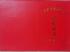 河源1996年高中毕业证样本 ——附1995年样式对比、编号规则与遗失补办流程