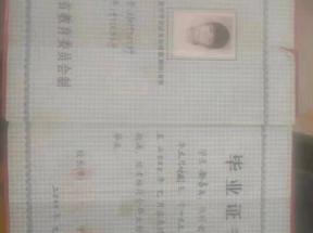 柴沟堡1999年高中毕业证图片详解