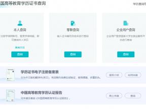 河北省中专毕业证查询系统与在线验证报告申请指南