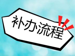随县高中毕业证丢失怎么办？—— 一份完整的补办指南