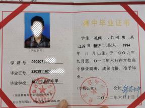 2003年高中毕业证是手写的吗