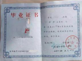 张家口市高中毕业证样本图片详解【样式特征篇】