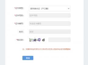 山西省中专技校毕业证可以网上查询吗?